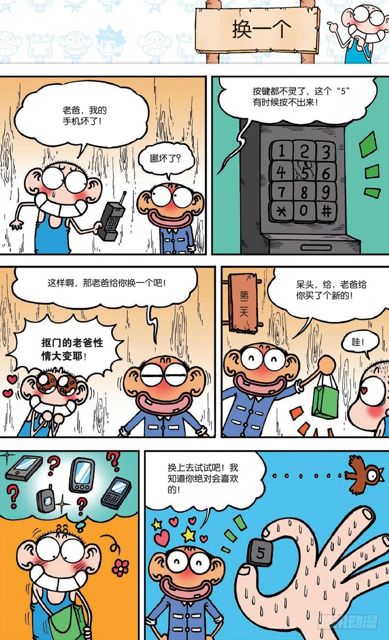 第十八回上17