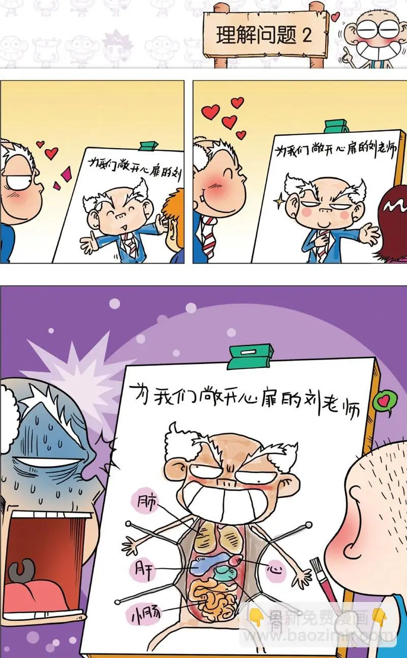 第八回23