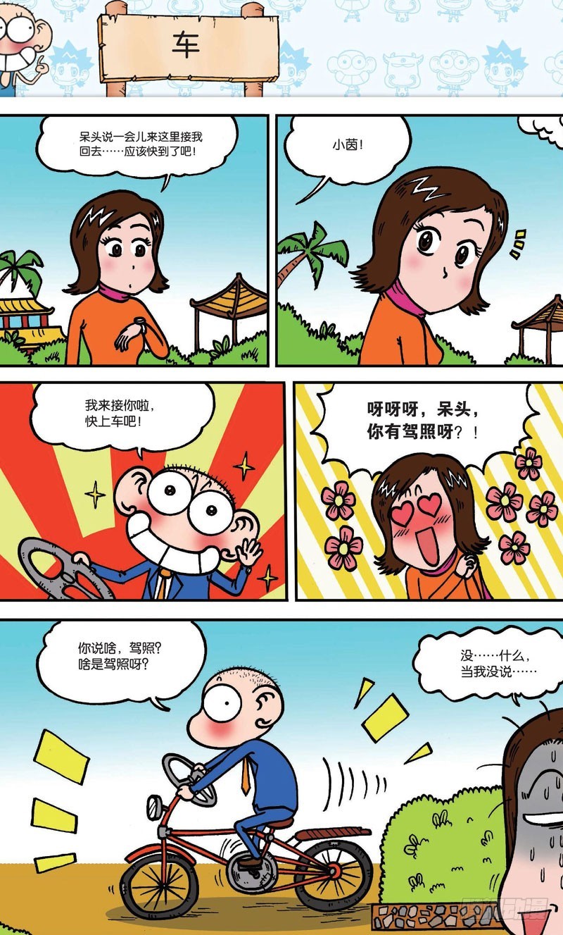 第十六回上7