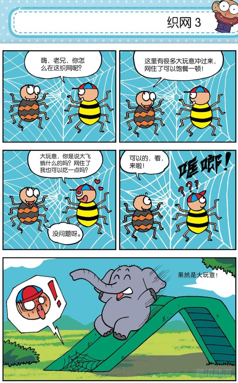 第164回2