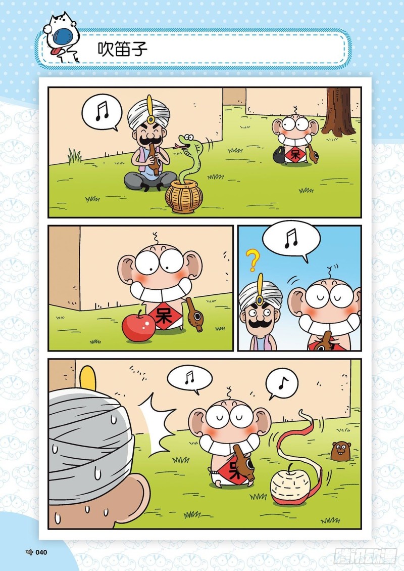 朱斌漫画精选集22（3）0