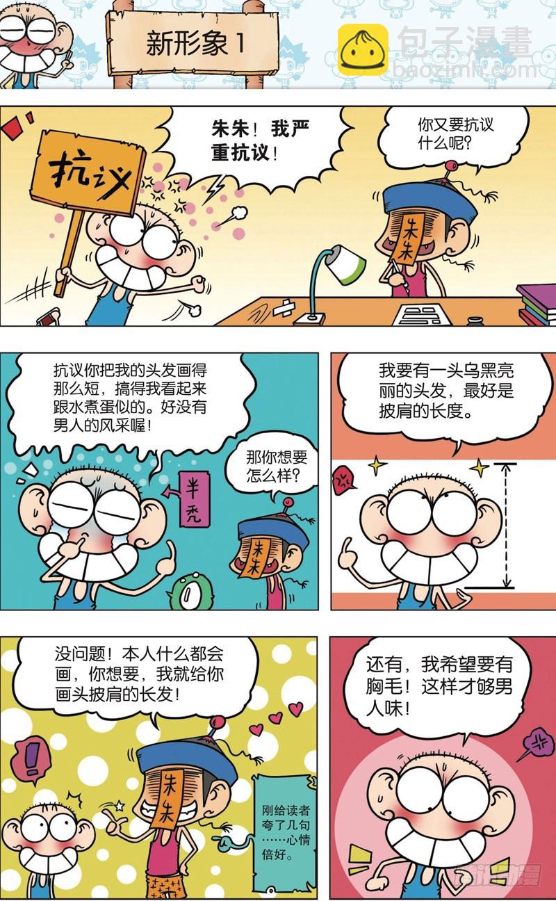 第九十五回7