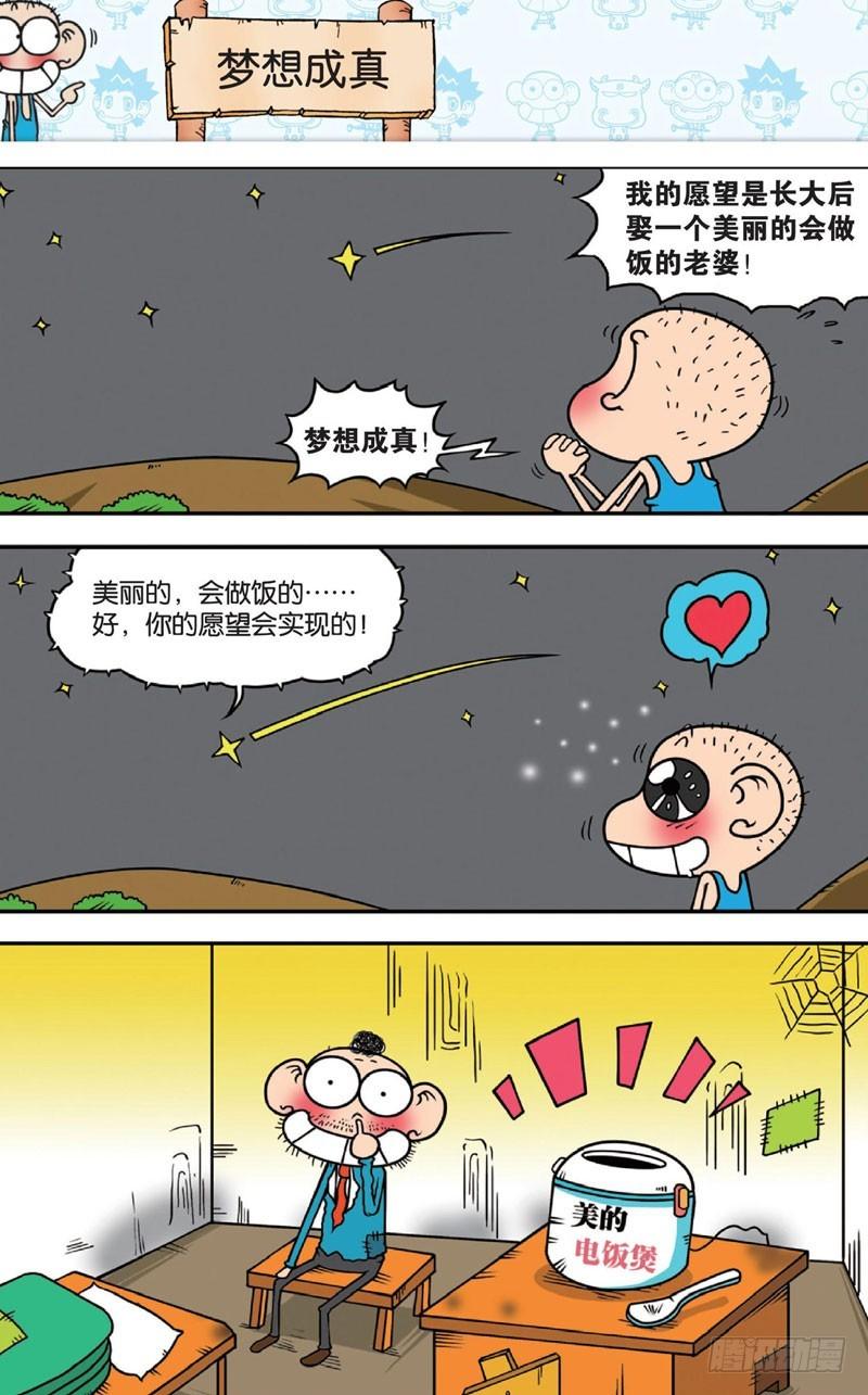 第十四回下4