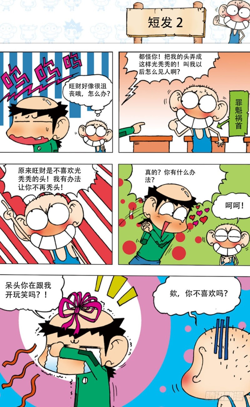 第四十三回2