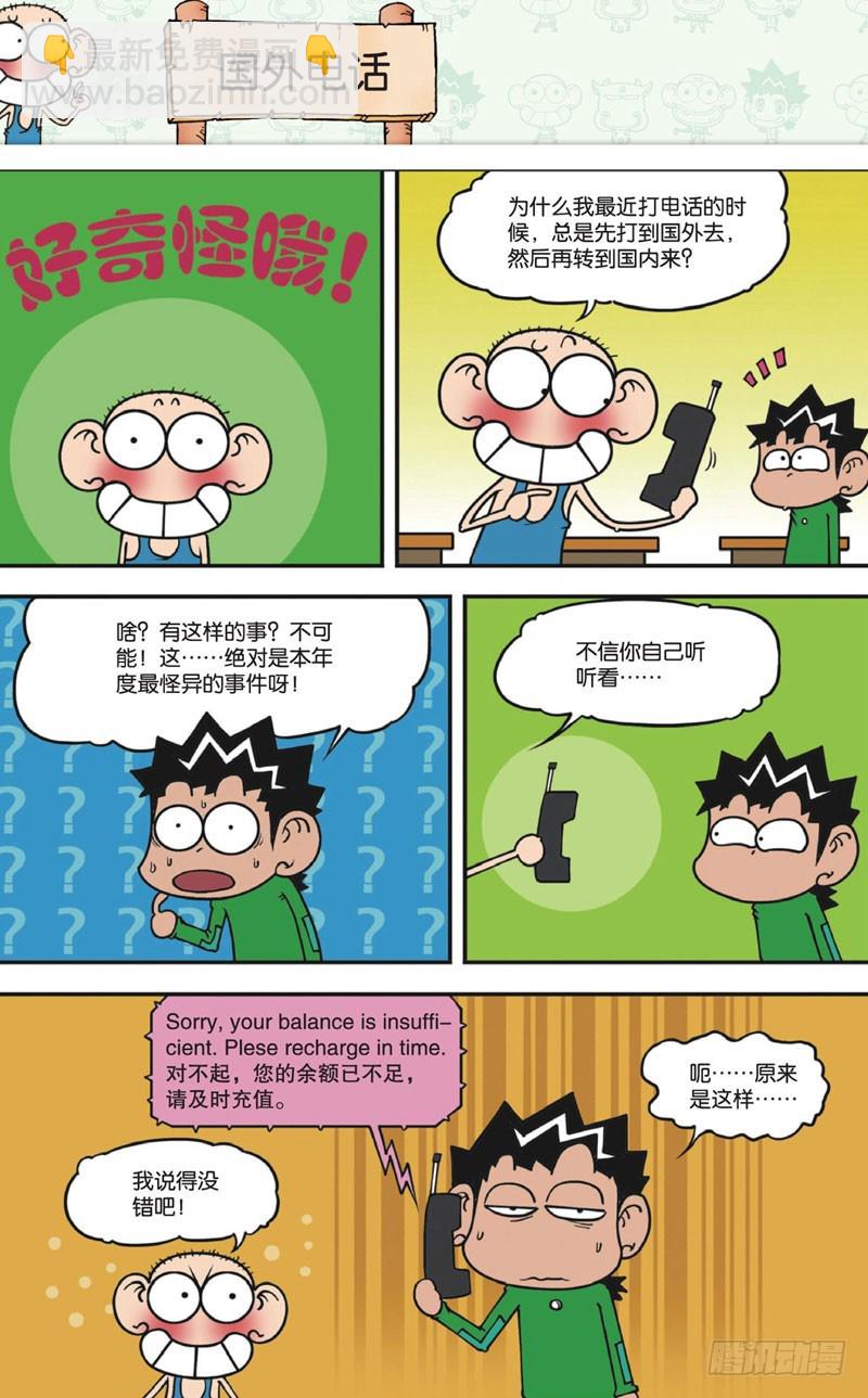 第十二回上8