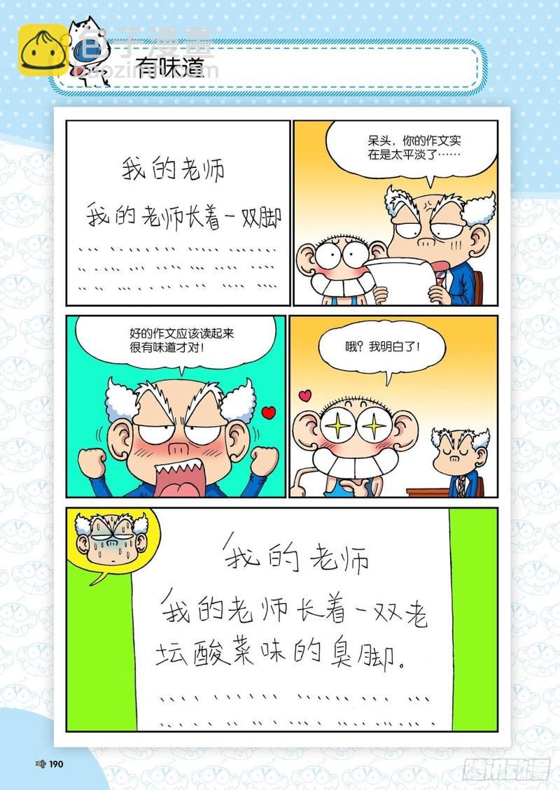 第198回16