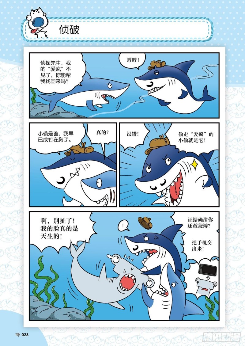 朱斌漫画精选集22（2）10