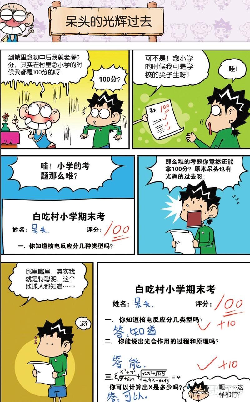 第十三回上16
