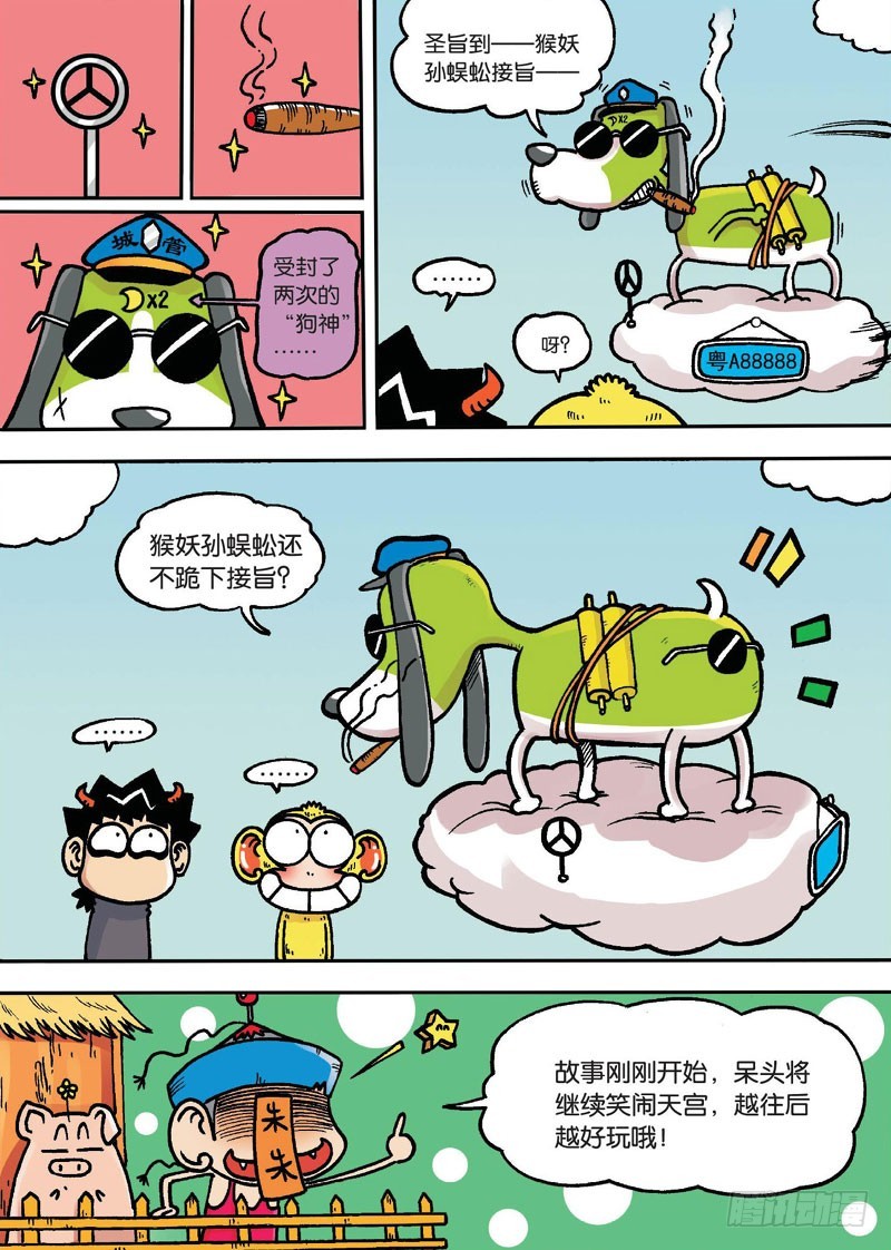 第二十一回下9