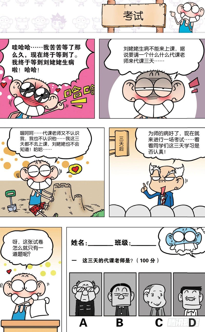第八回9