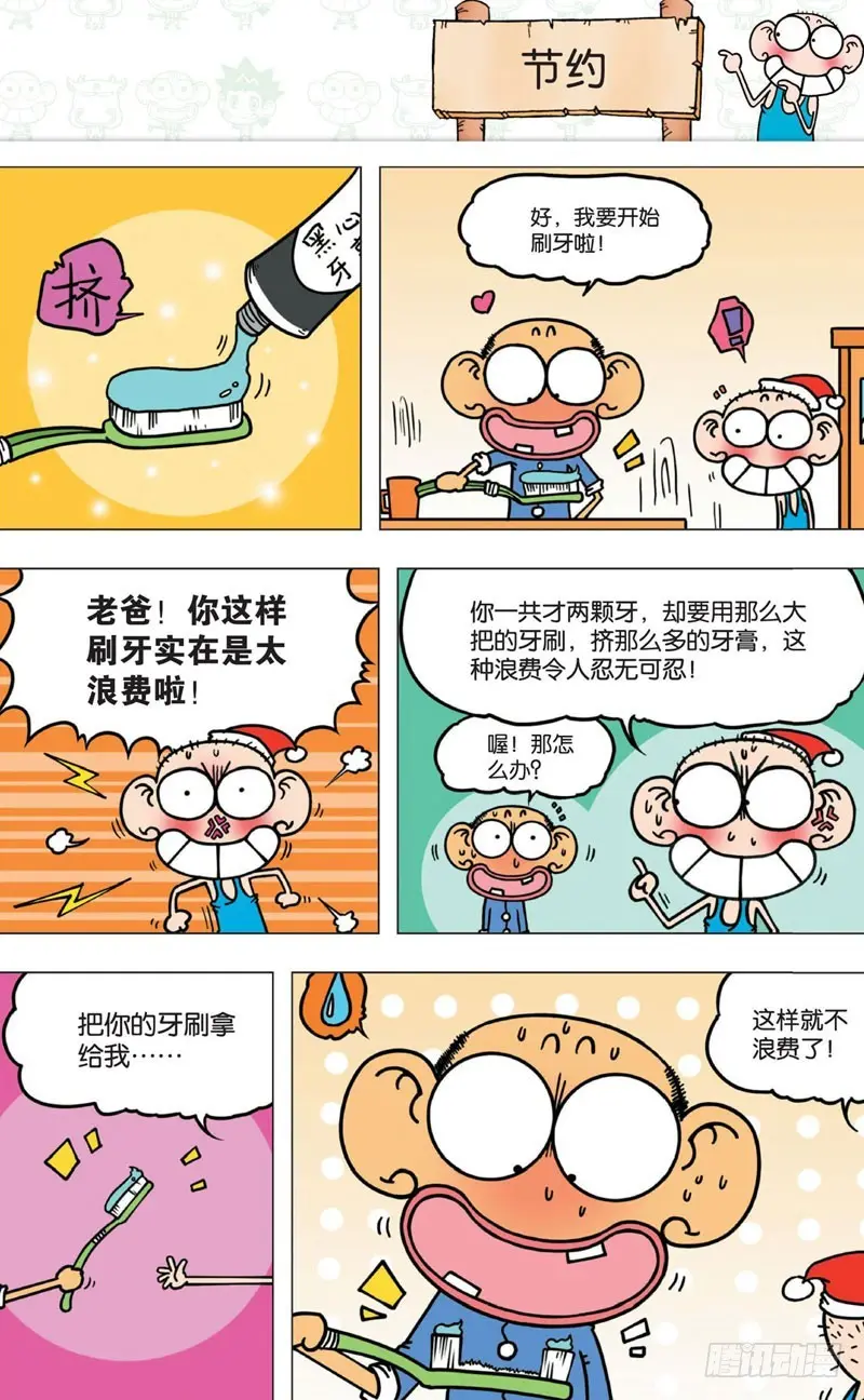 第七回23
