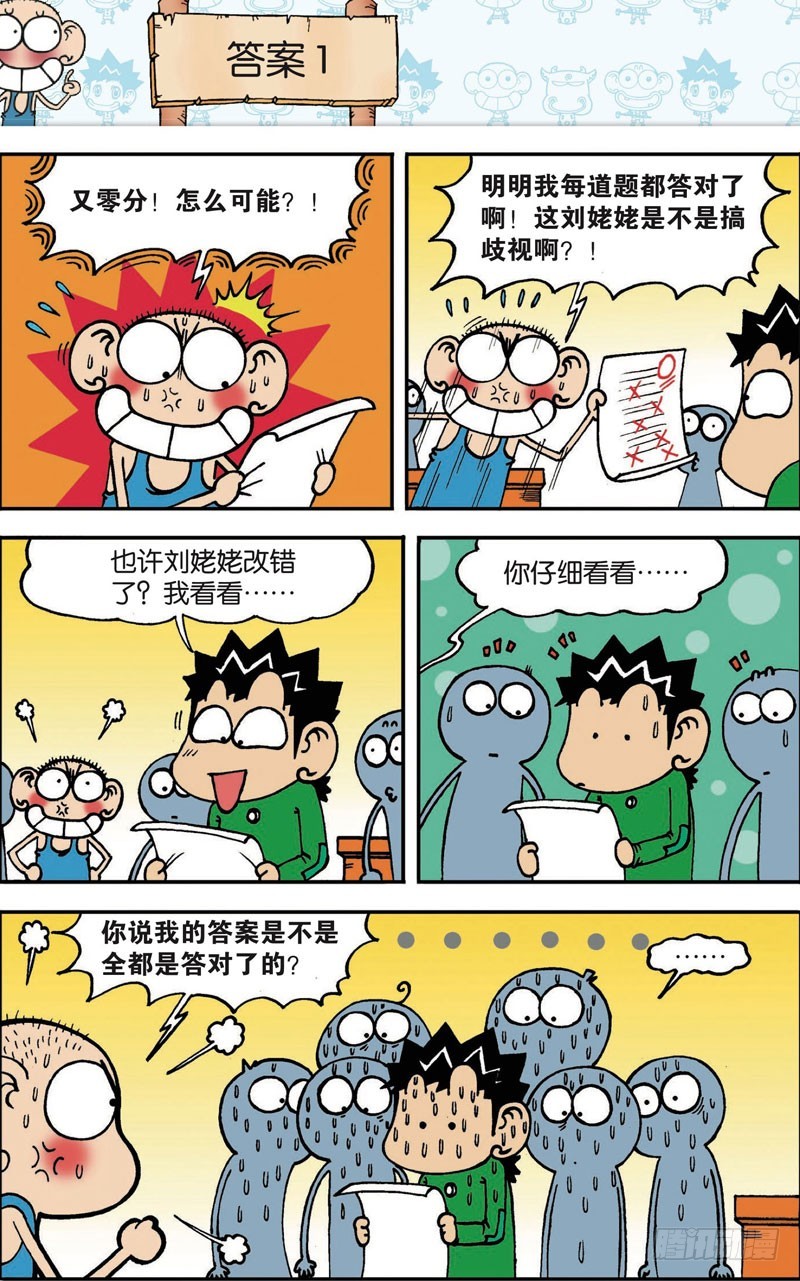 第100回7