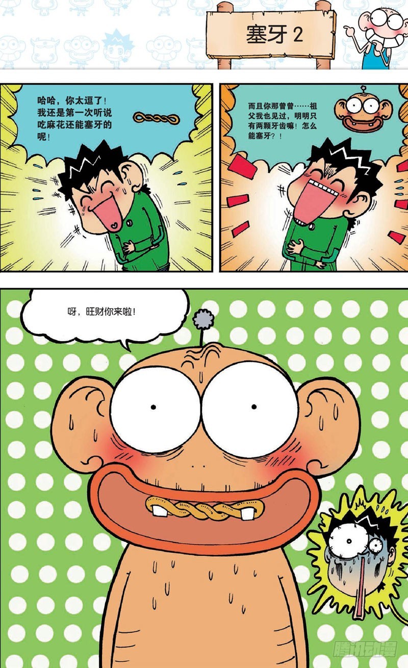 第二十回上9
