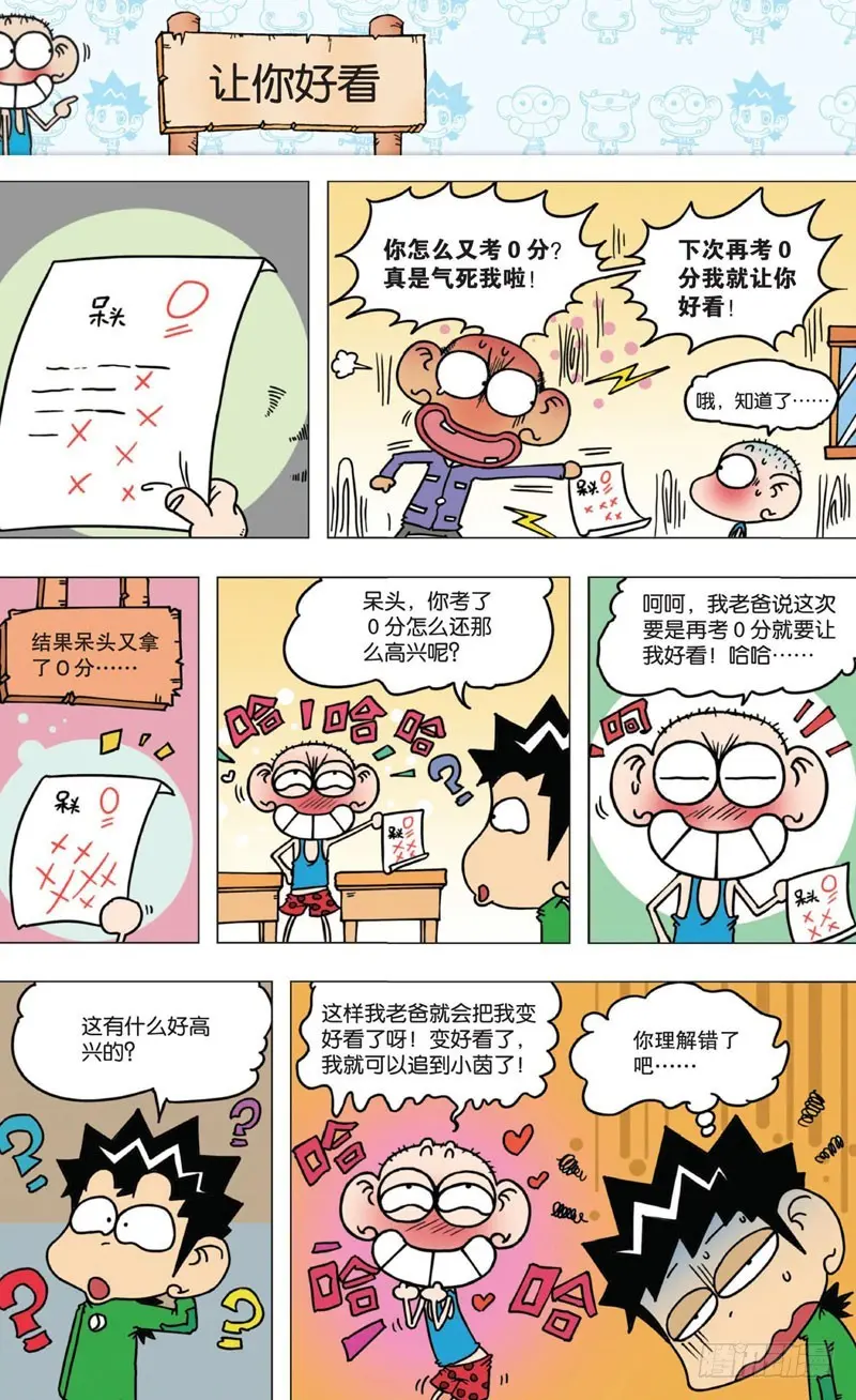 第六回9