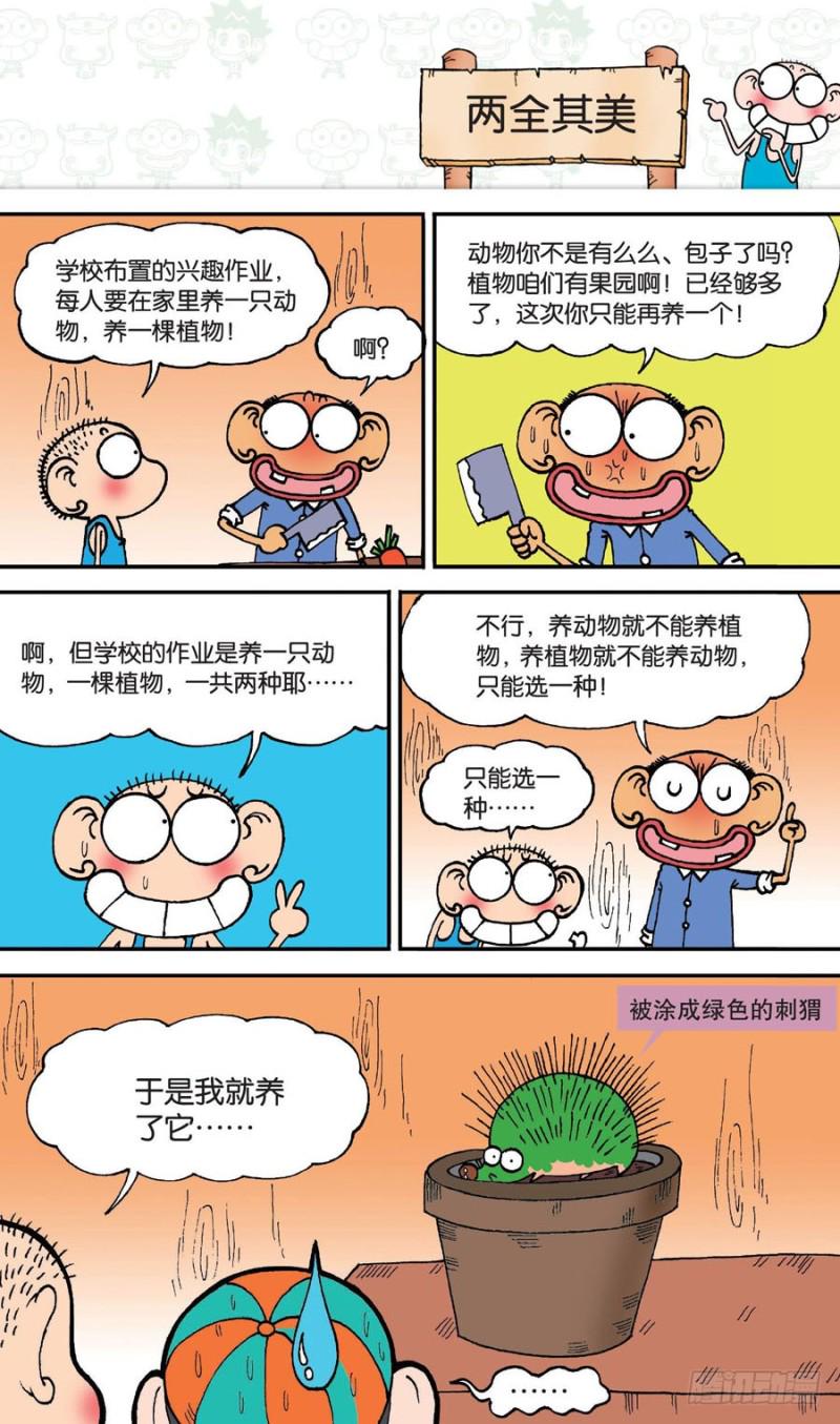 第144回11