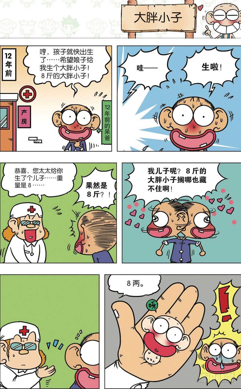 第九十七回8