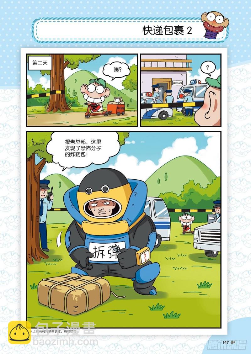 朱斌漫画精选集22（8）11
