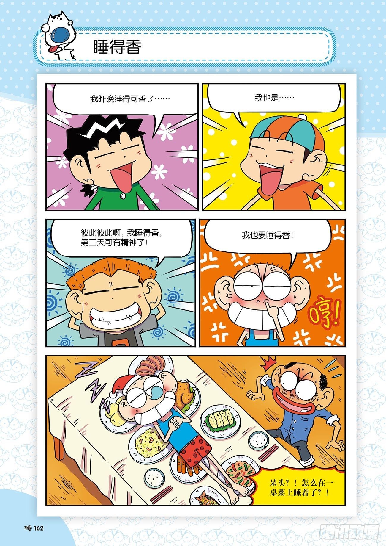 朱斌漫画精选集26（10）0