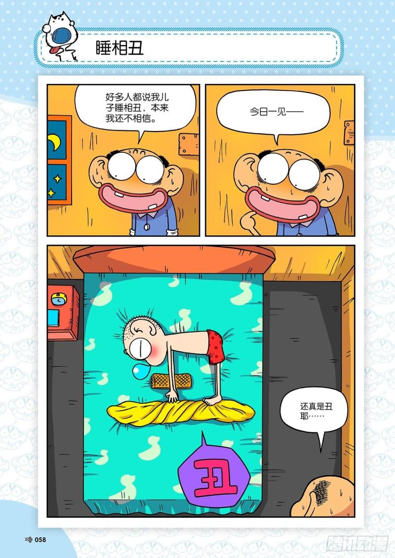 第192回2