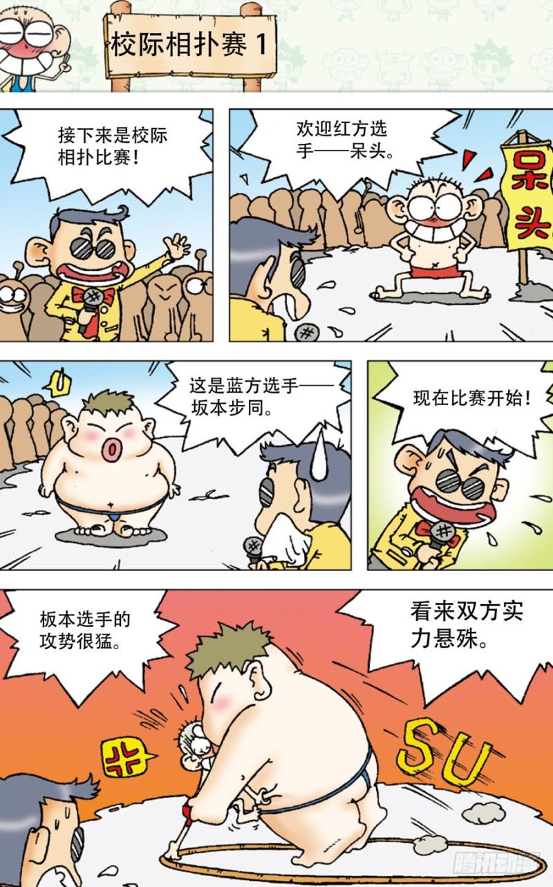 第四十七回4
