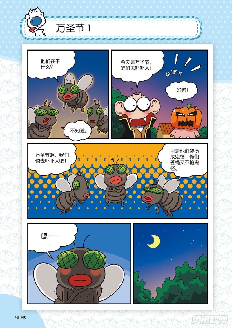 朱斌漫画精选集22（8）4