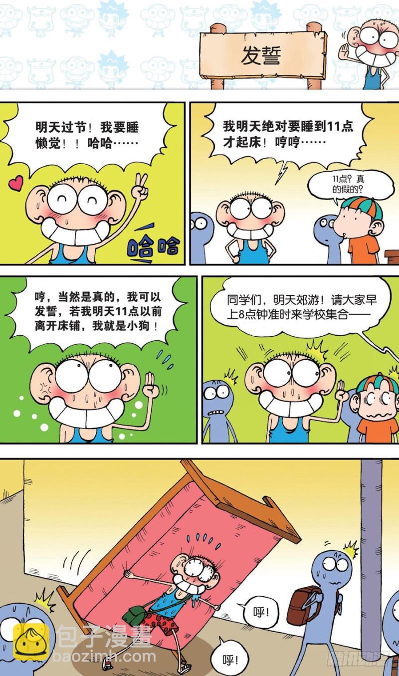 第147回9