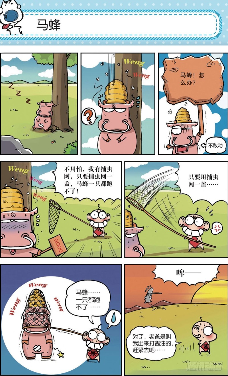 第161回12