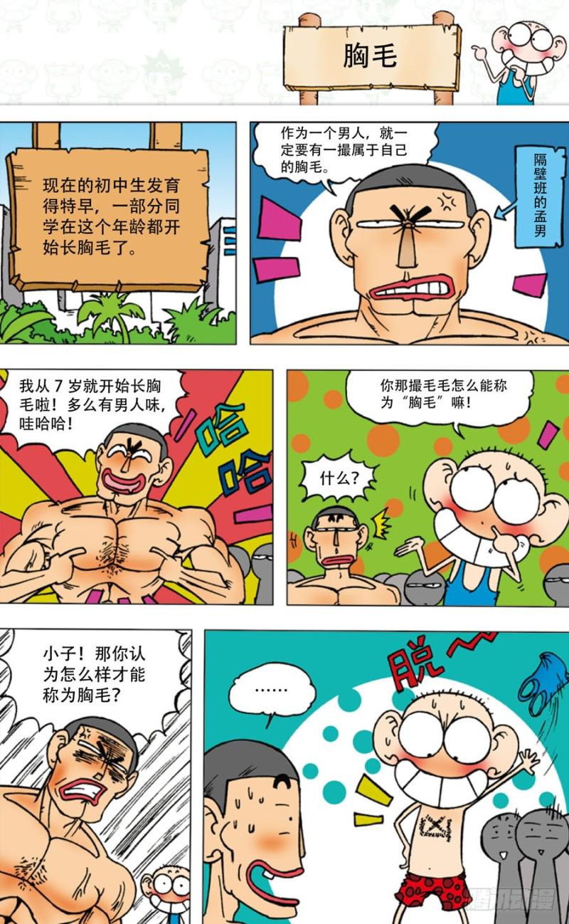 第四十五回11