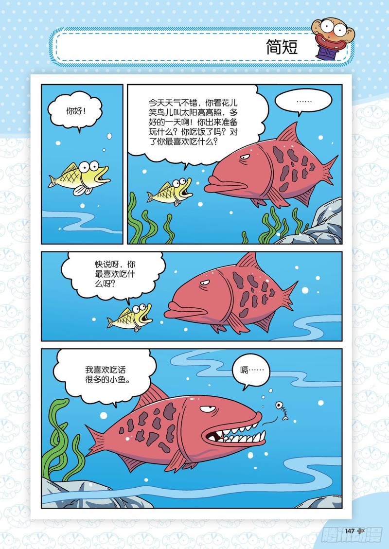 第176回3