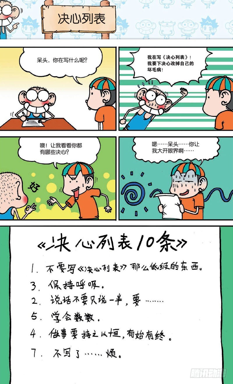 第十七回下10