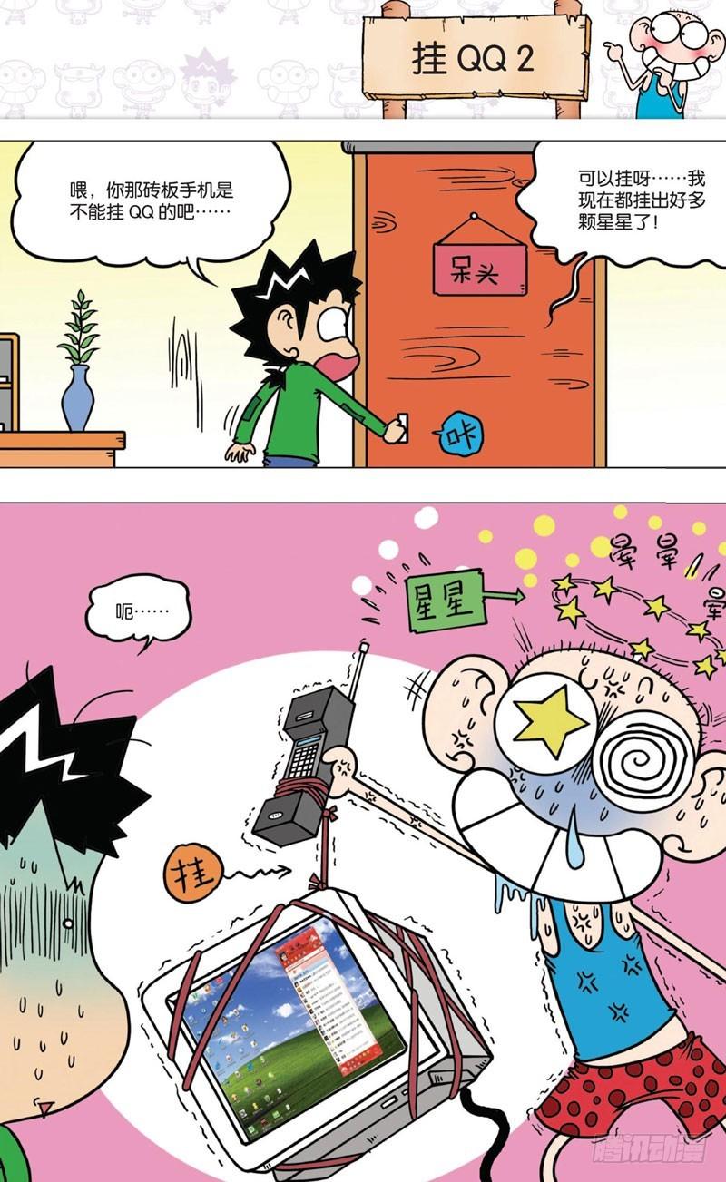 第八回21