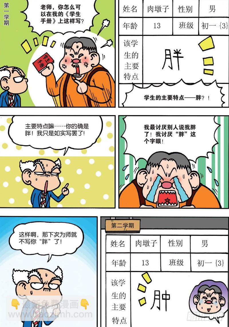 第133回10