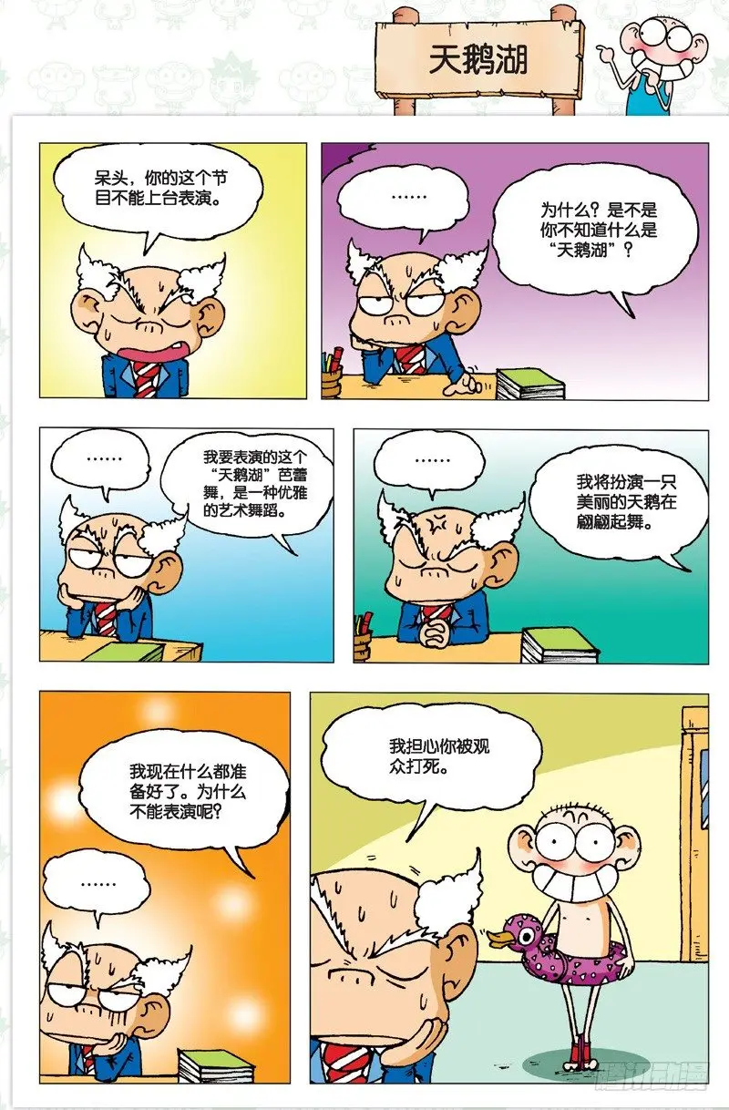 第二回23