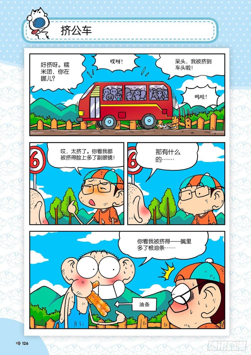 第185回6