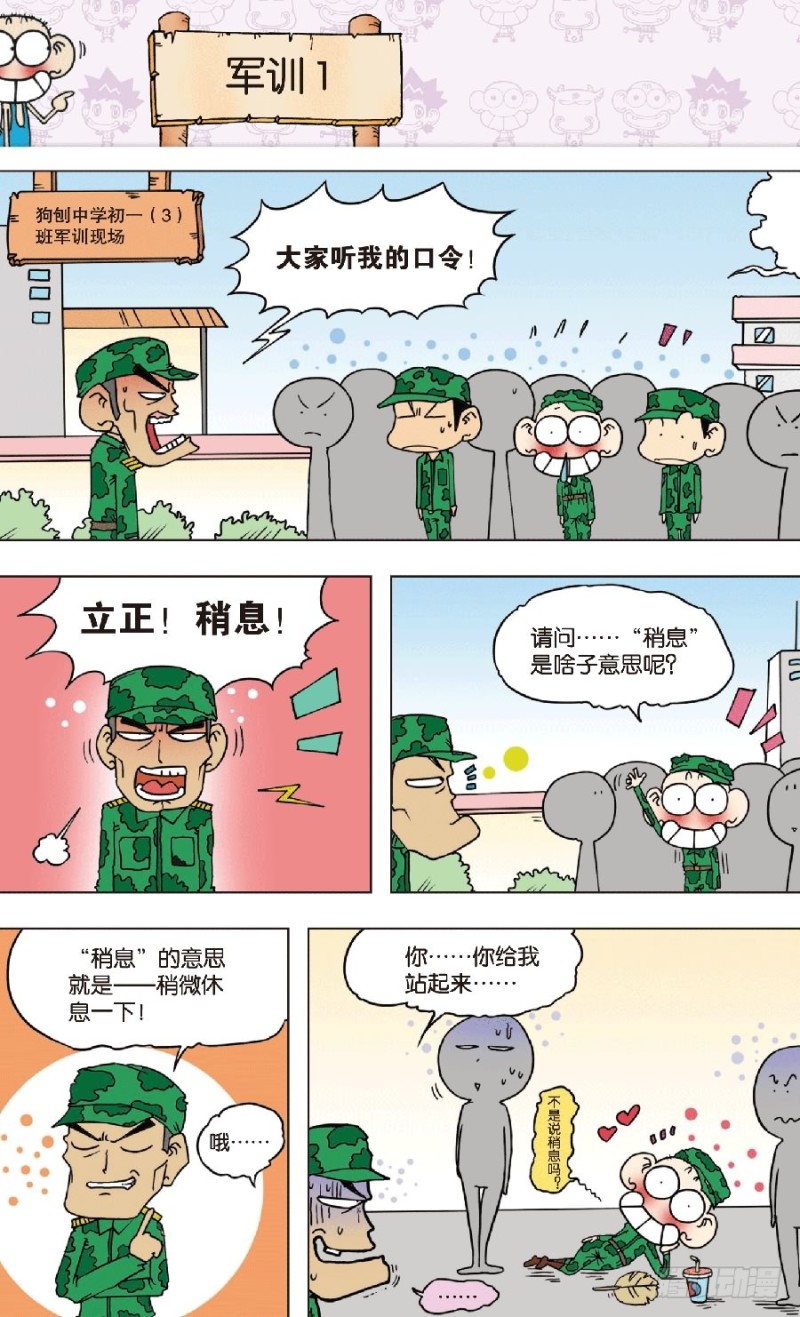 第八十六回1