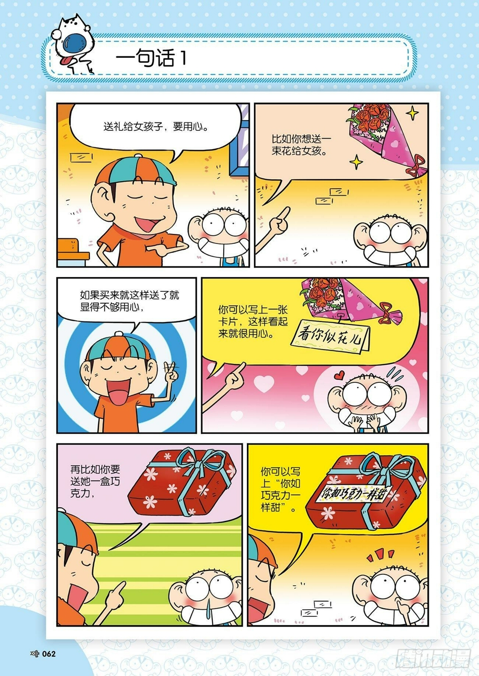 朱斌漫画精选集26（5）0