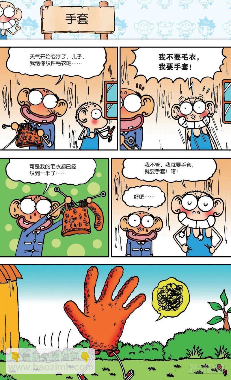 第十九回下5
