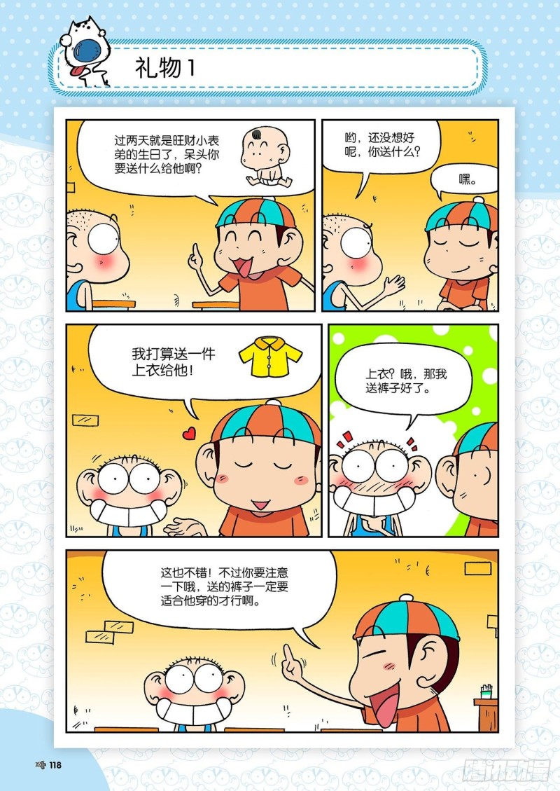 第195回2