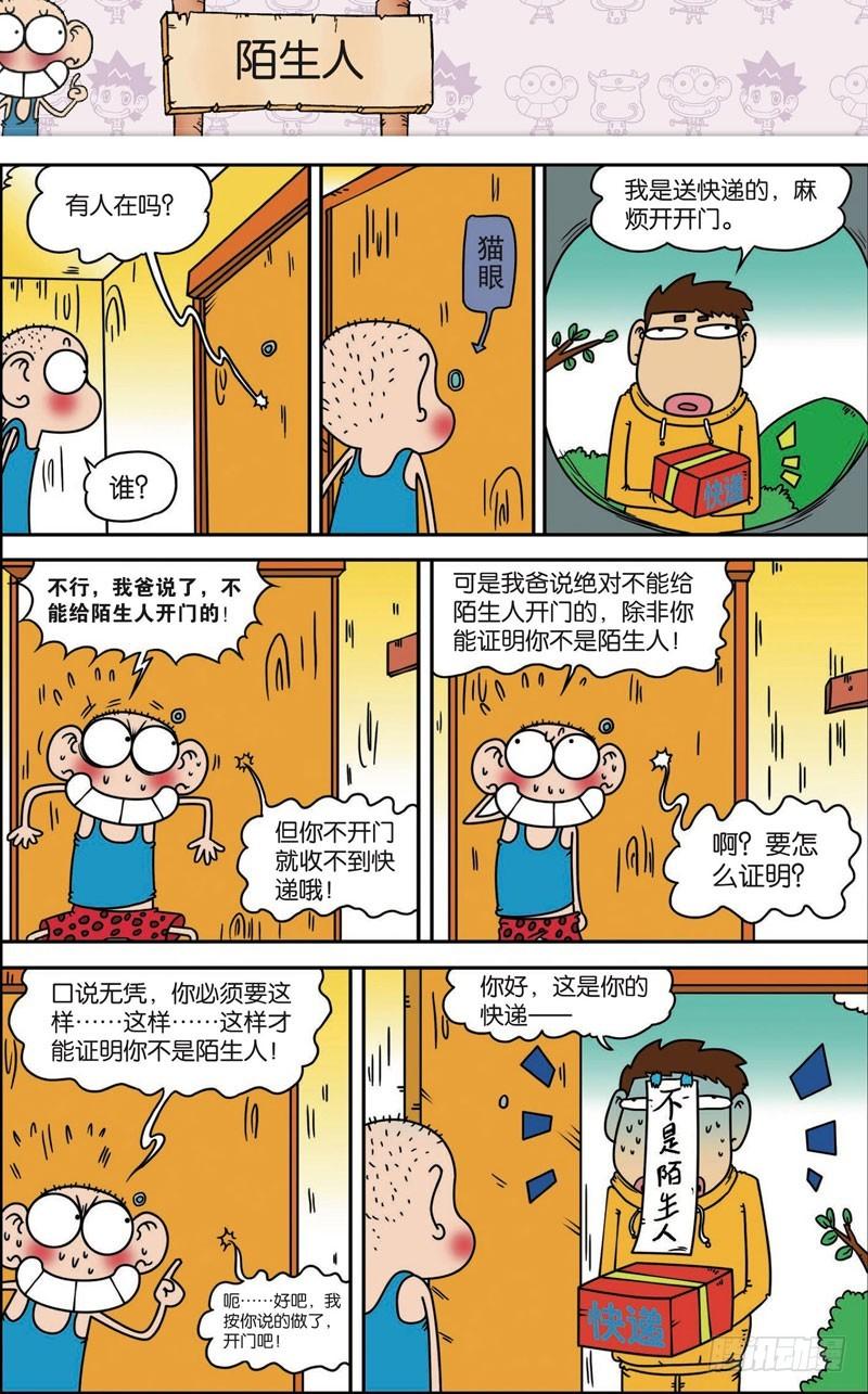 第117回14