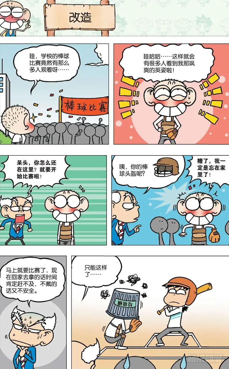第七回18