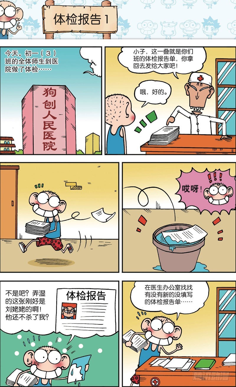 第119回5