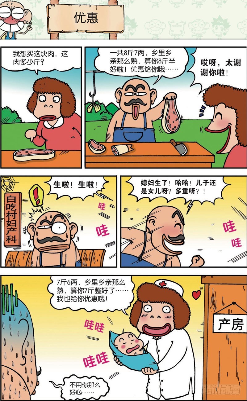 第103回7