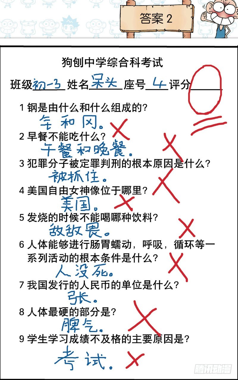 第100回8