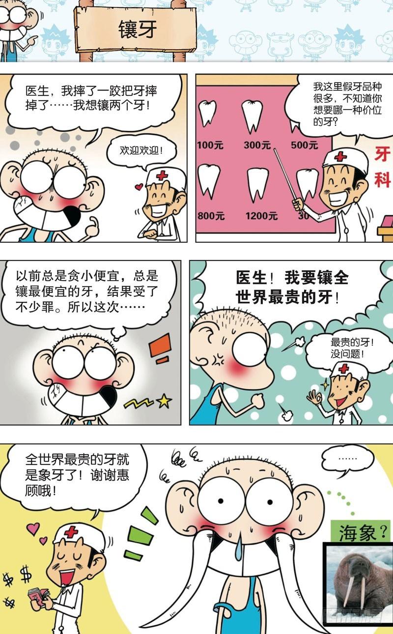 第九十六回7