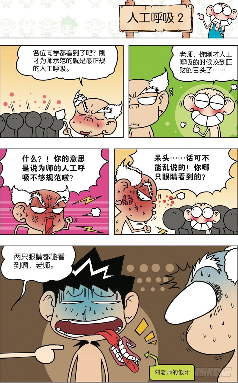 第九十七回12