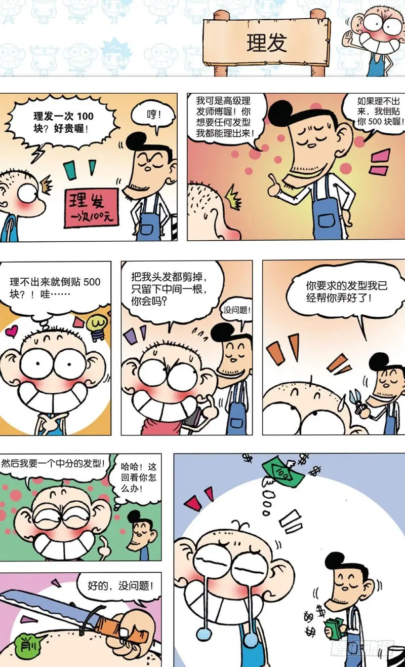 第四回下3