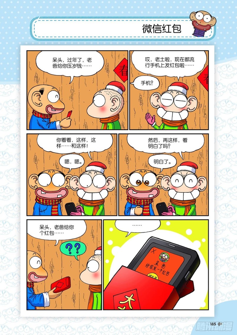 第198回11