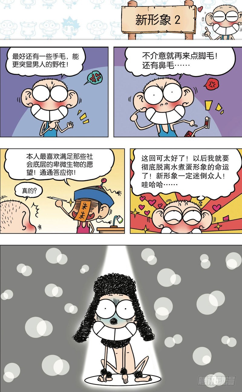 第九十五回8