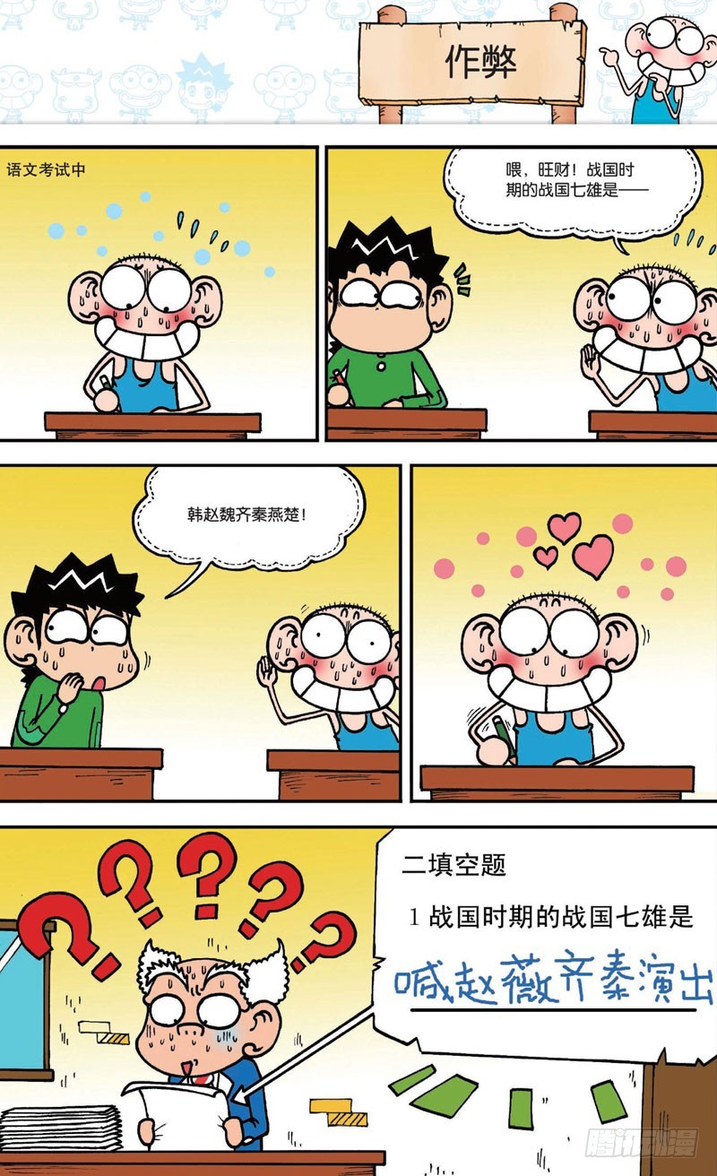 第十六回上4