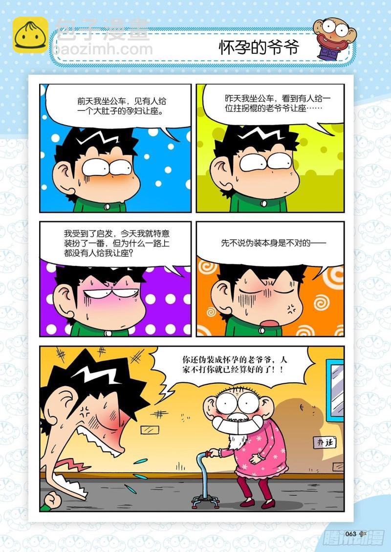 第192回7